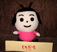 生番組に出演した北海道文化放送から送られてきました