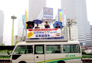 新宿の街宣