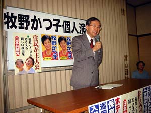 牧野かつ子さんの個人演説会