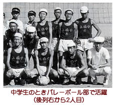 【写真】中学生のときバレーボール部で活躍